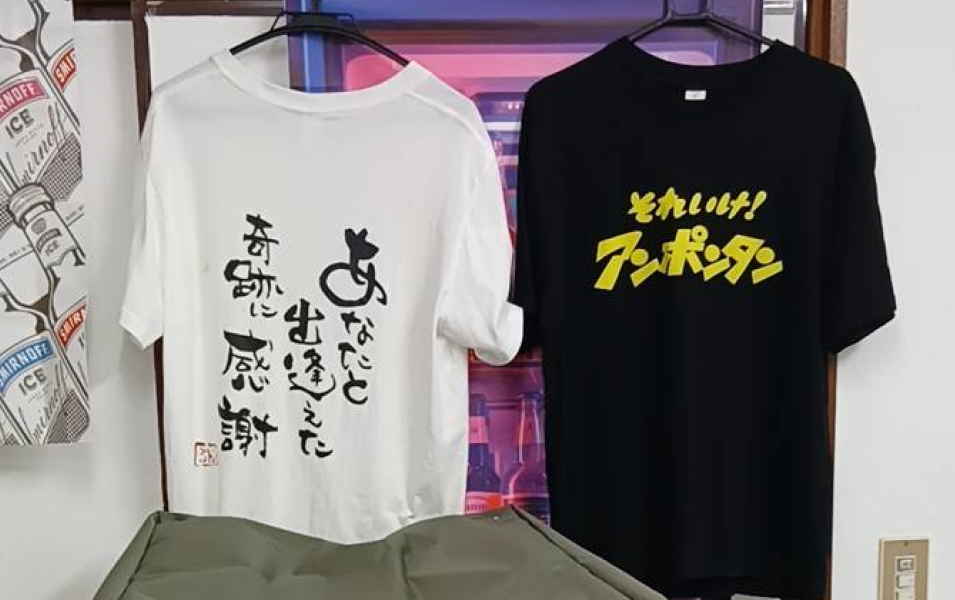 オーナーたかしセレクトの激安商品